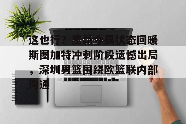 开云官网登录入口-今晨诈骗电影